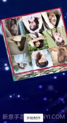 开心相册乐园截图1 开心相册乐园截图1