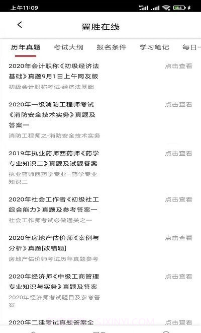 翼胜在线截图1 翼胜在线截图1