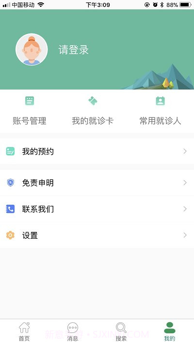 同济医院网上挂号截图3