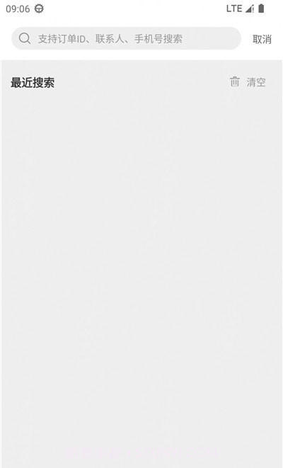 屯粮积草商家版截图2