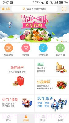 易点家园截图2 易点家园截图2