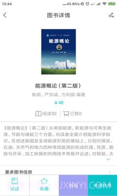 化工教材最新截图4