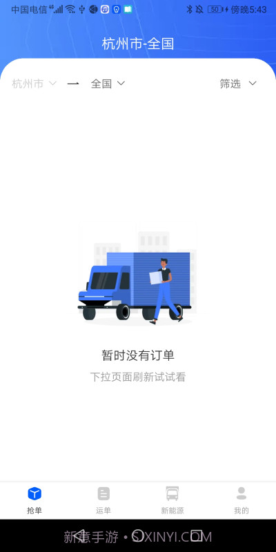 山西路桥晋日达司机端截图3 山西路桥晋日达司机端截图3