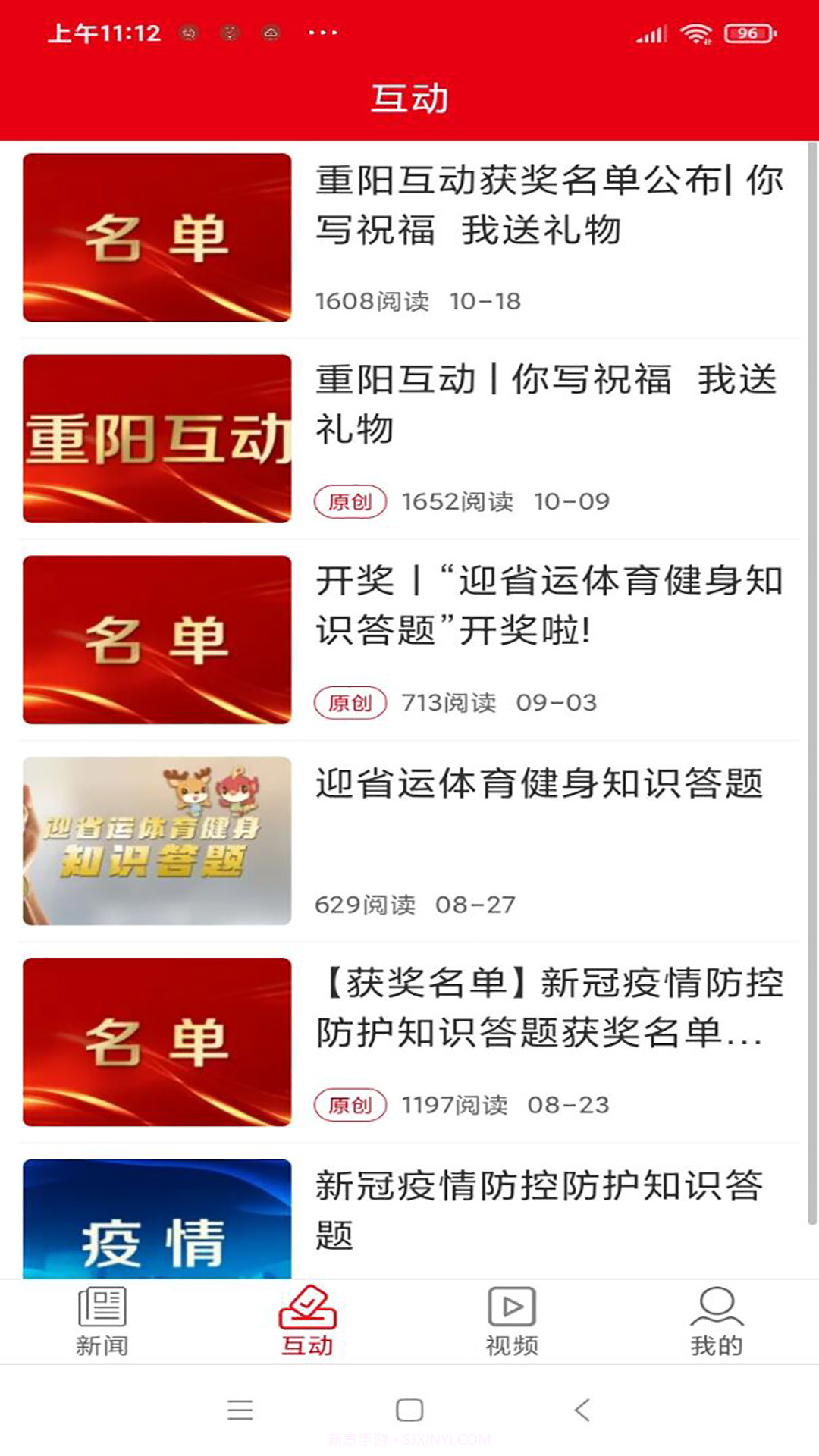 新泰州截图2 新泰州截图2