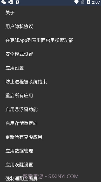 SlimVXposed截图1 SlimVXposed截图1