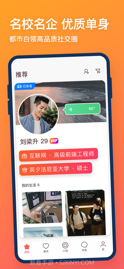 牵手2022免费版截图1