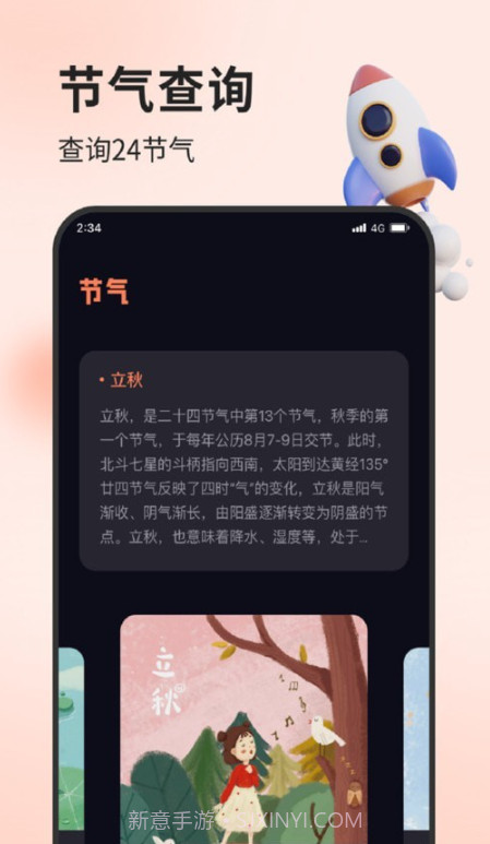 浩宇流量助手截图1 浩宇流量助手截图1