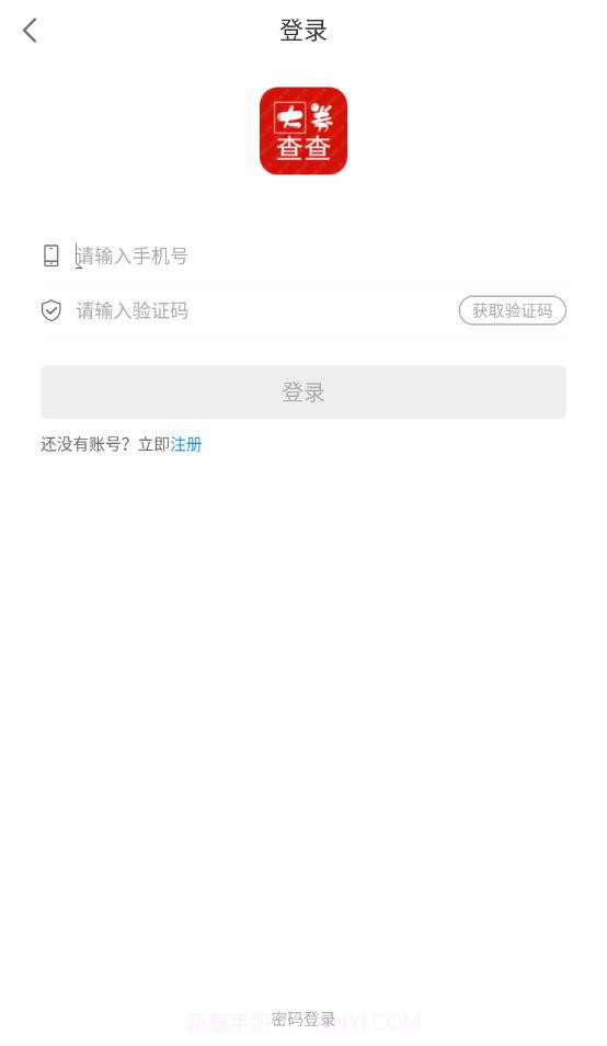 大券查查截图2 大券查查截图2