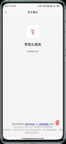零畏头像库截图1 零畏头像库截图1