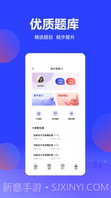 加盐课堂官网版截图4 加盐课堂官网版截图4