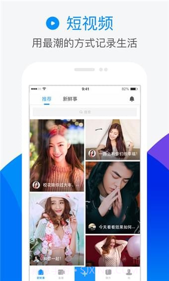 人人网截图2 人人网截图2