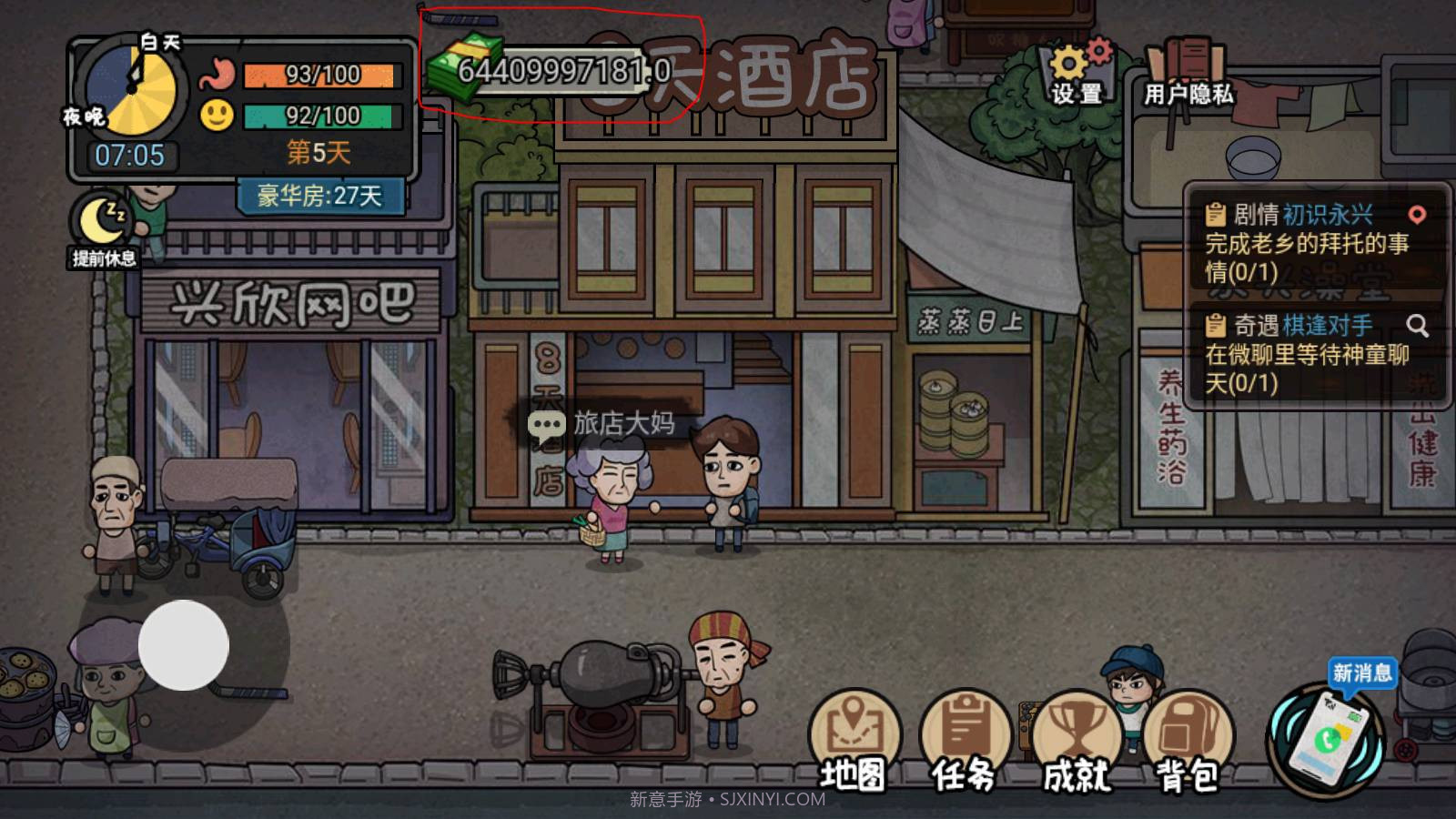 打工生活模拟器纯净版截图3 打工生活模拟器纯净版截图3