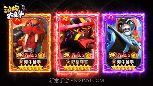 动物大乱斗官方版截图3 动物大乱斗官方版截图3