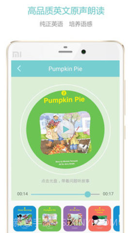 人教爱阅截图2 人教爱阅截图2