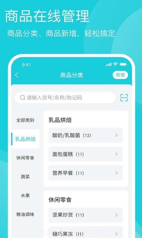 启点鱼管家截图1