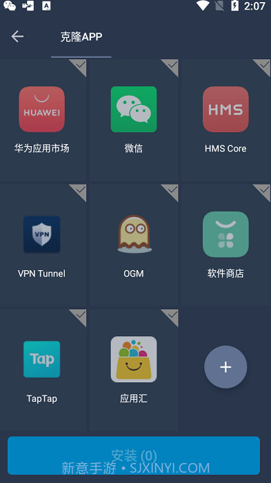 SlimVXposed截图2 SlimVXposed截图2