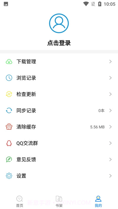 吾爱看书截图4 吾爱看书截图4
