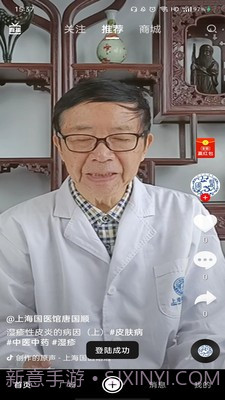 同医堂截图3 同医堂截图3