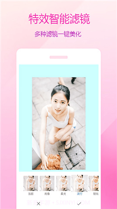 图片编辑美化工具截图4 图片编辑美化工具截图4