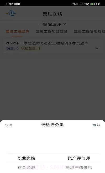 翼胜在线截图2 翼胜在线截图2