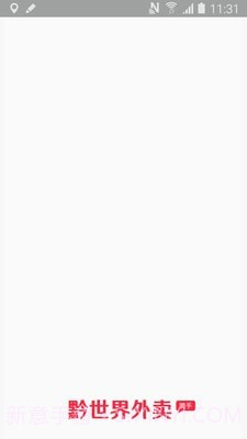 黔世界骑手截图4 黔世界骑手截图4