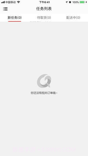 黔世界骑手截图3 黔世界骑手截图3