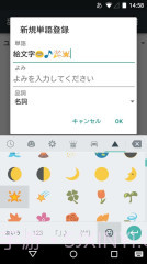 谷歌日文输入法截图4 谷歌日文输入法截图4