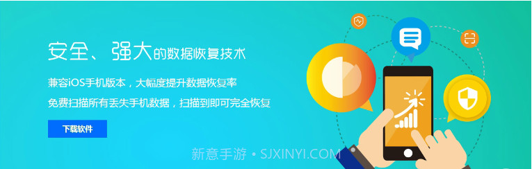 迅捷微信聊天记录恢复器截图3