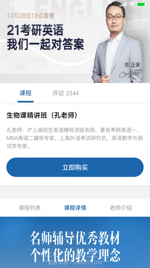 同达插班生截图3 同达插班生截图3