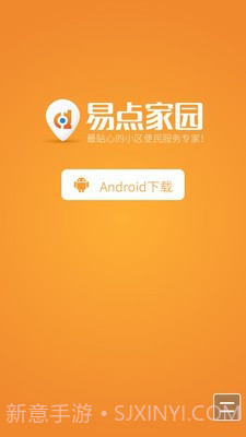 易点家园截图5 易点家园截图5