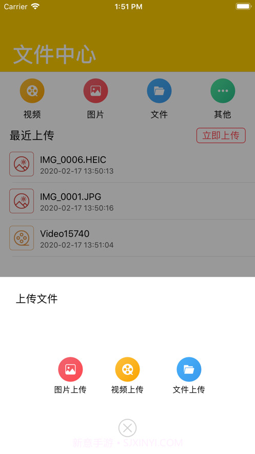 迅云网盘截图1 迅云网盘截图1