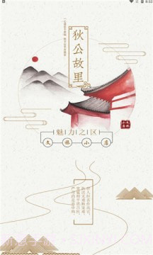 小店文旅云截图3 小店文旅云截图3