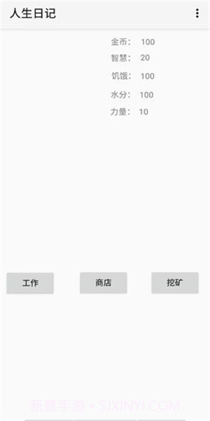 人生日记免费版截图4 人生日记免费版截图4