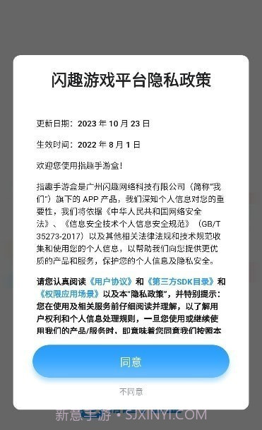 指趣手游盒截图4 指趣手游盒截图4