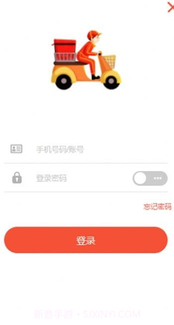 烁鑫跑腿截图2