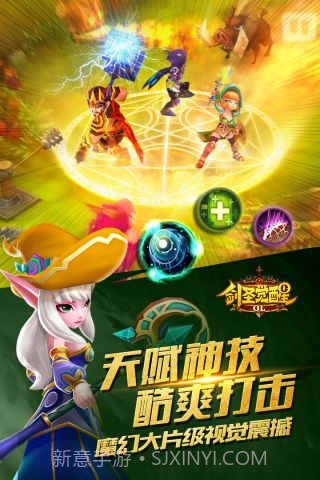 剑圣觉醒OL最新截图4