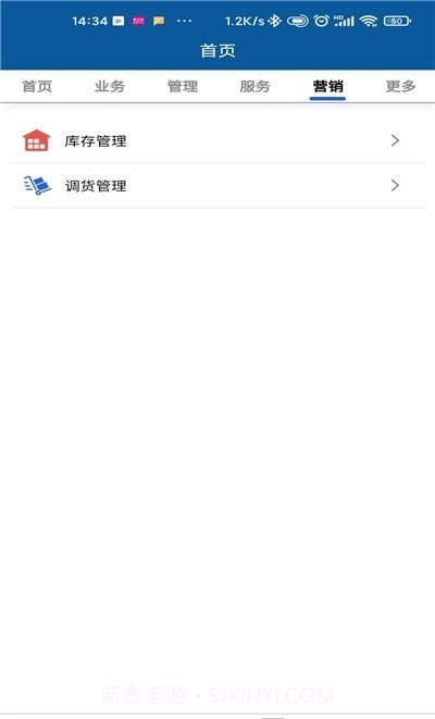 采购供应链协同平台截图1 采购供应链协同平台截图1