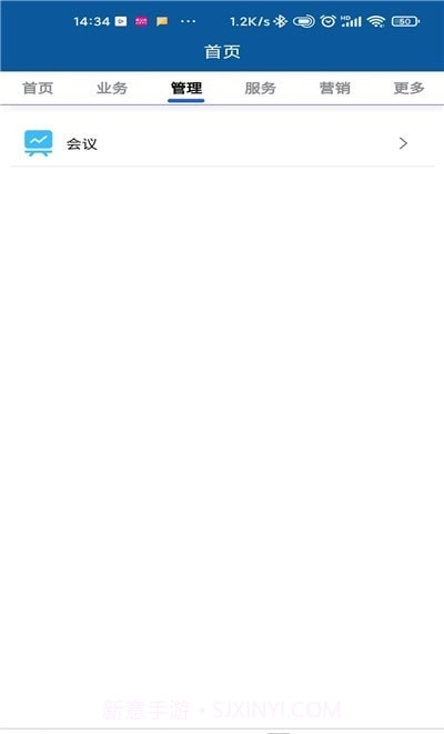 采购供应链协同平台截图3 采购供应链协同平台截图3