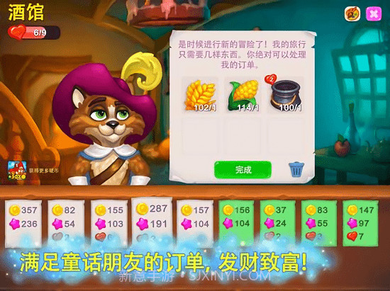 皇家农场截图3 皇家农场截图3