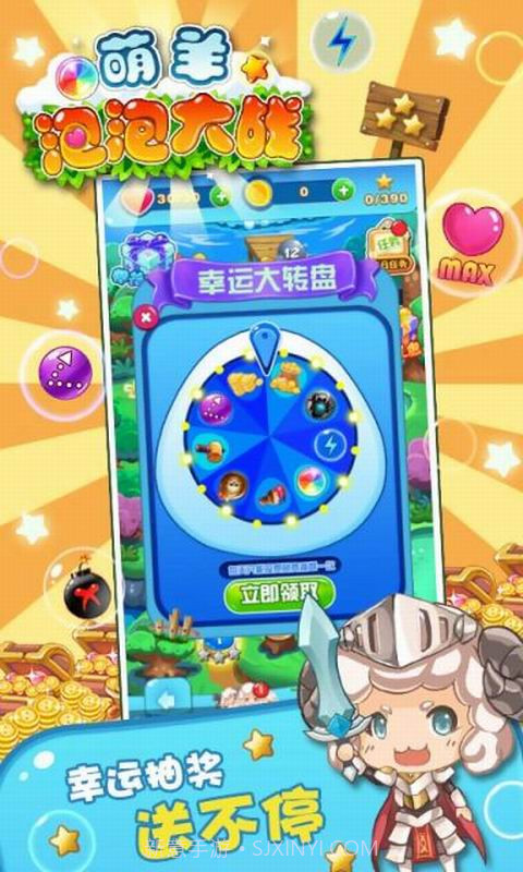 羊羊泡泡大战截图4 羊羊泡泡大战截图4