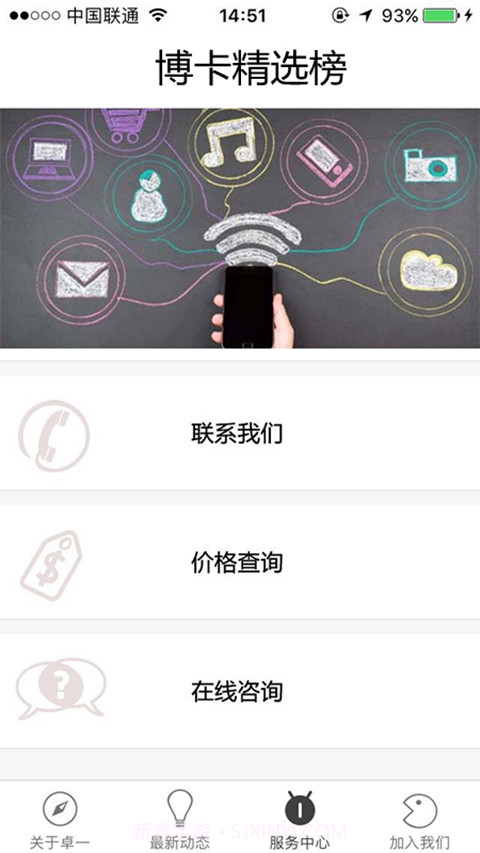 博卡精选榜截图1