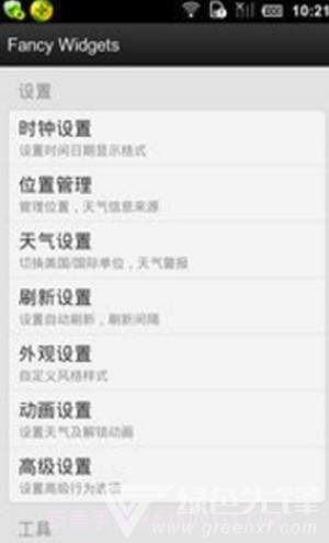 天气时钟插件(桌面特色天气)V4.0.9 安卓正式版截图2