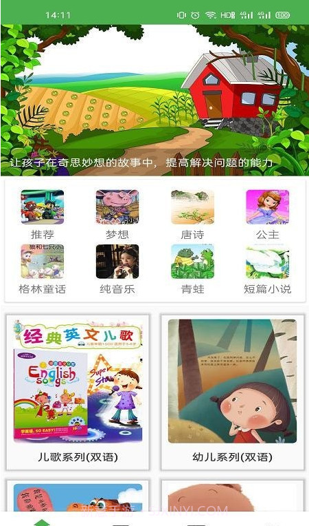 小鸡绘本馆截图2