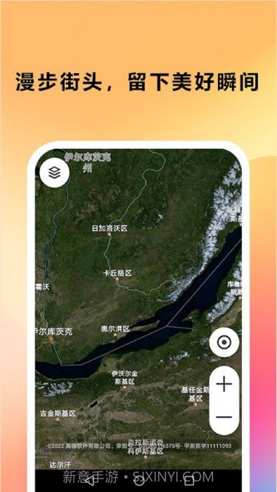 天眼实景卫星地图截图1 天眼实景卫星地图截图1