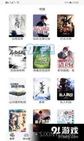 30书院截图3 30书院截图3