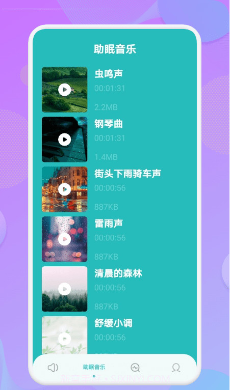 噪音测量截图2 噪音测量截图2