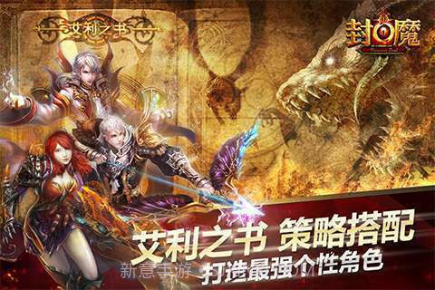 封魔截图1 封魔截图1