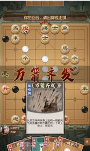 全民象棋杀无广告截图1