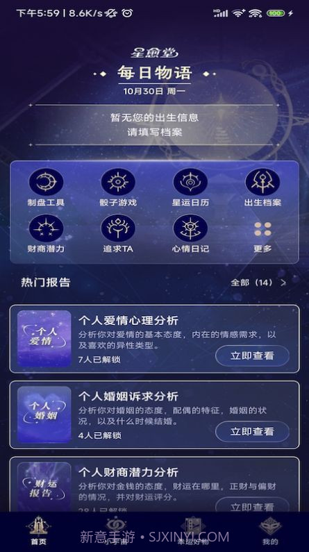 星愈堂截图3