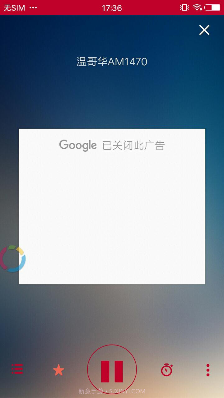 北美中文广播最新截图6 北美中文广播最新截图6